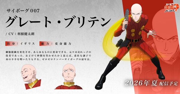 Cyborg 009 Nemesis: Kentarō Tone prête sa voix à Cyborg 007 News
Cyborg 009: Nemesis Anime Casts Kentarō Tone as Cyborg 007
